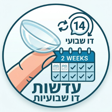 עדשות דו שבועיות