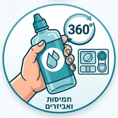 תמיסות ואביזרים