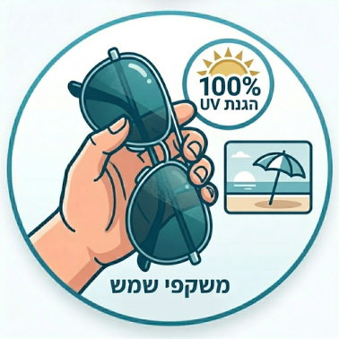 משקפי שמש